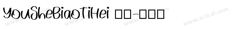 YouSheBiaoTiHei 普通字体转换